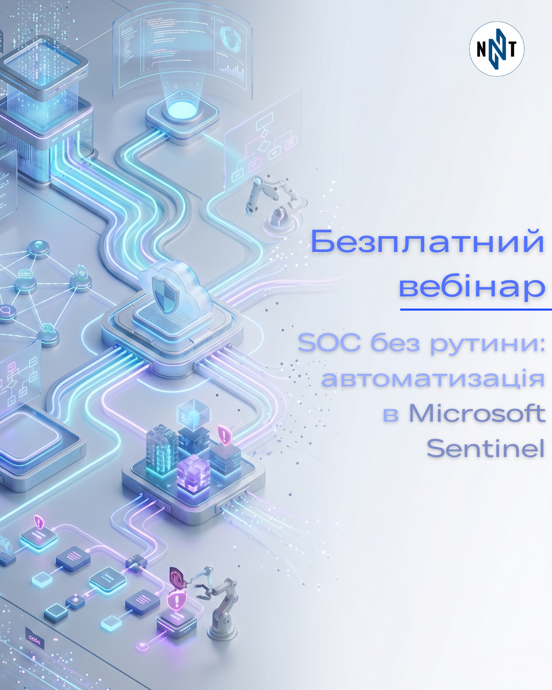 вебінар SOC без рутини (лендінг)